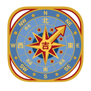 【吉方位チェッカー】九星気学の年・月・日盤最強方位
