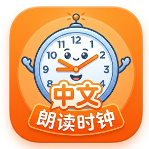 中国語勉強用！時報時計
