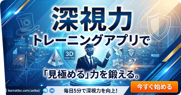解説画像